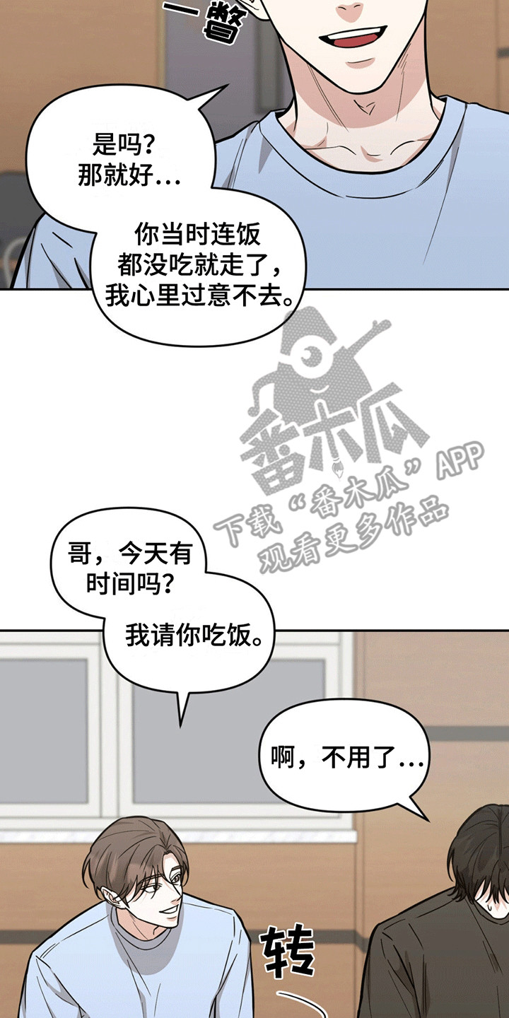 西柚《拿下阴暗学长》漫画在线下拉_拿下阴暗学长漫画浮云（下拉式阅读）