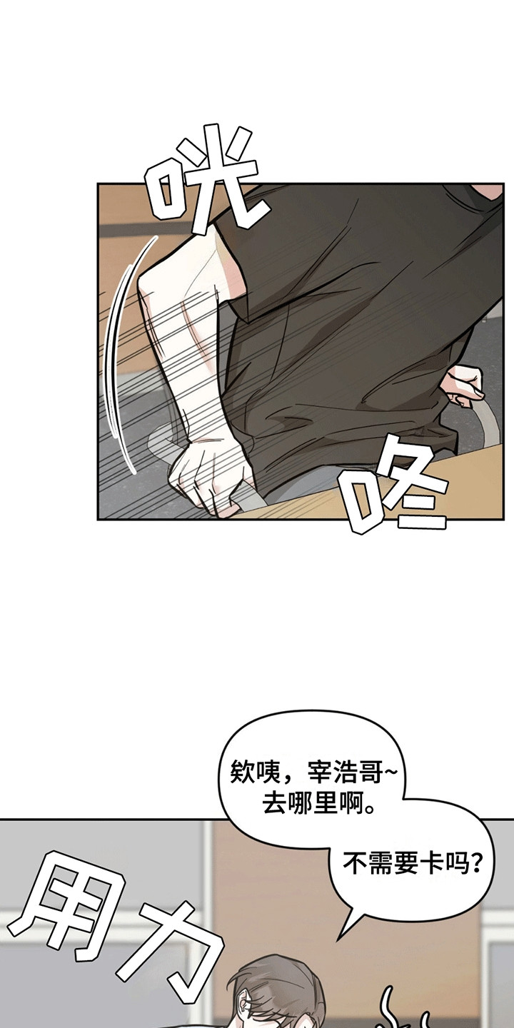 西柚《拿下阴暗学长》漫画在线下拉_拿下阴暗学长漫画浮云（下拉式阅读）