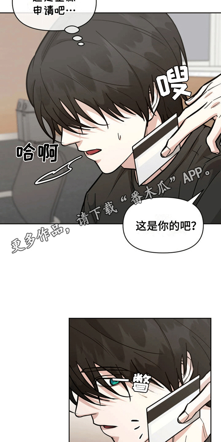 西柚《拿下阴暗学长》漫画在线下拉_拿下阴暗学长漫画浮云（下拉式阅读）