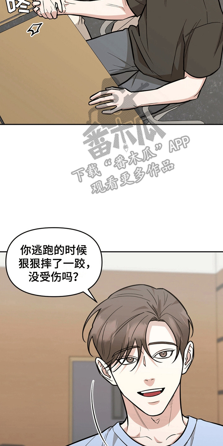 西柚《拿下阴暗学长》漫画在线下拉_拿下阴暗学长漫画浮云（下拉式阅读）