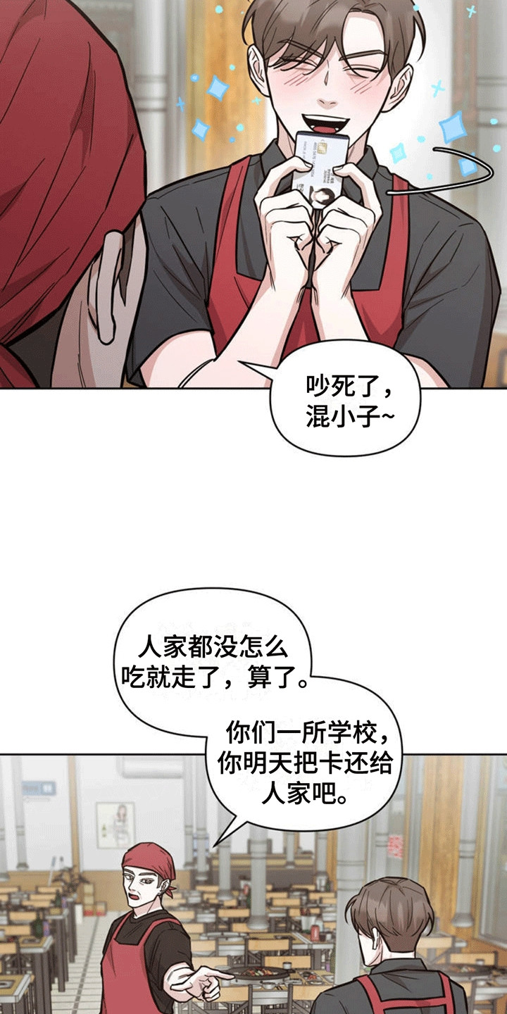 西柚《拿下阴暗学长》漫画在线下拉_拿下阴暗学长漫画浮云（下拉式阅读）