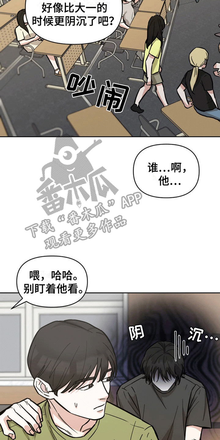 西柚《拿下阴暗学长》漫画在线下拉_拿下阴暗学长漫画浮云（下拉式阅读）