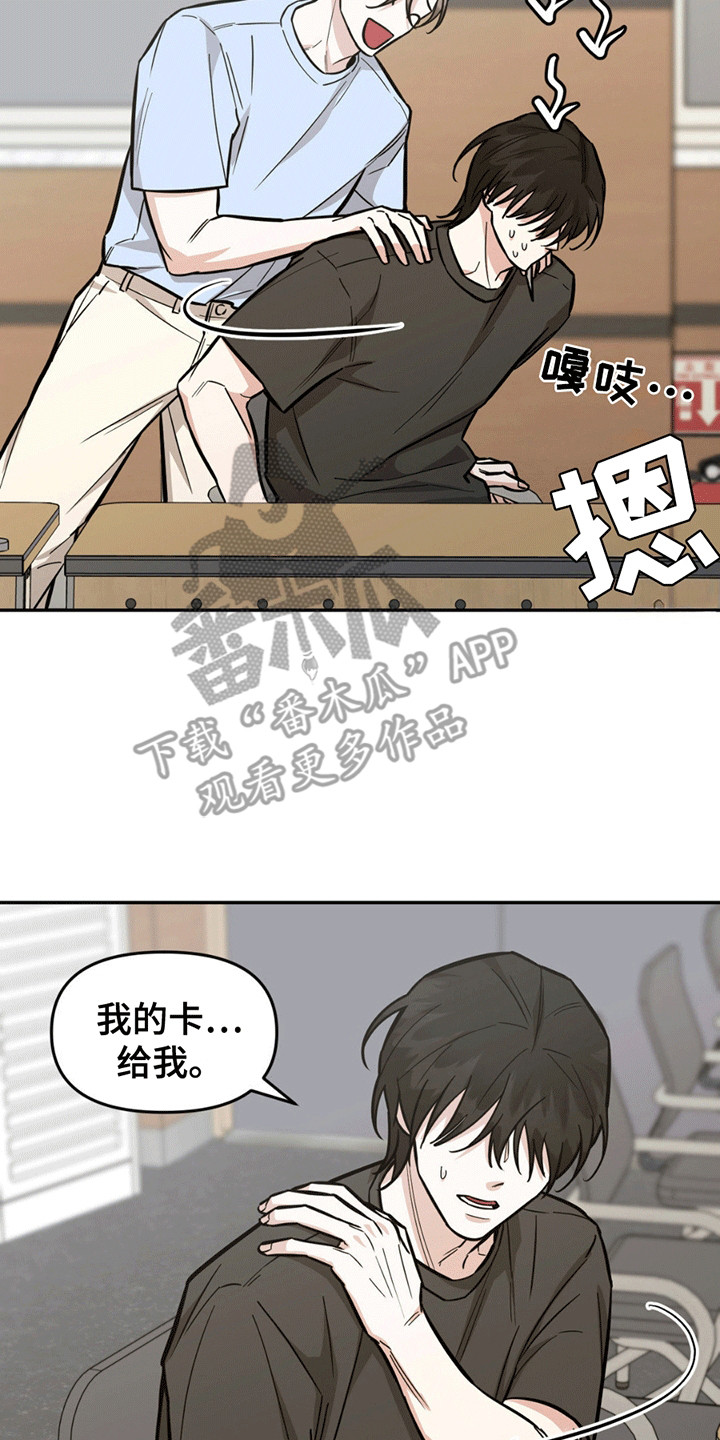 西柚《拿下阴暗学长》漫画在线下拉_拿下阴暗学长漫画浮云（下拉式阅读）