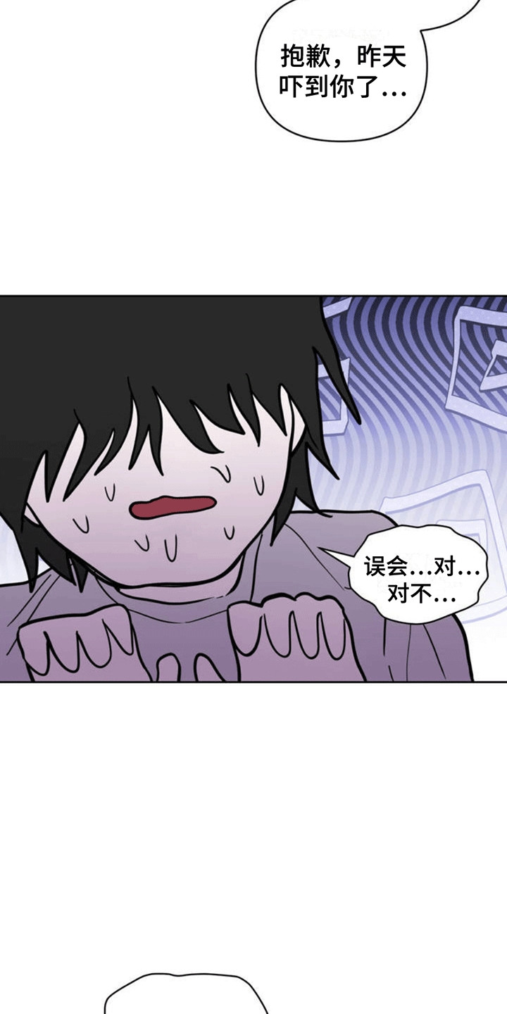 西柚《拿下阴暗学长》漫画在线下拉_拿下阴暗学长漫画浮云（下拉式阅读）