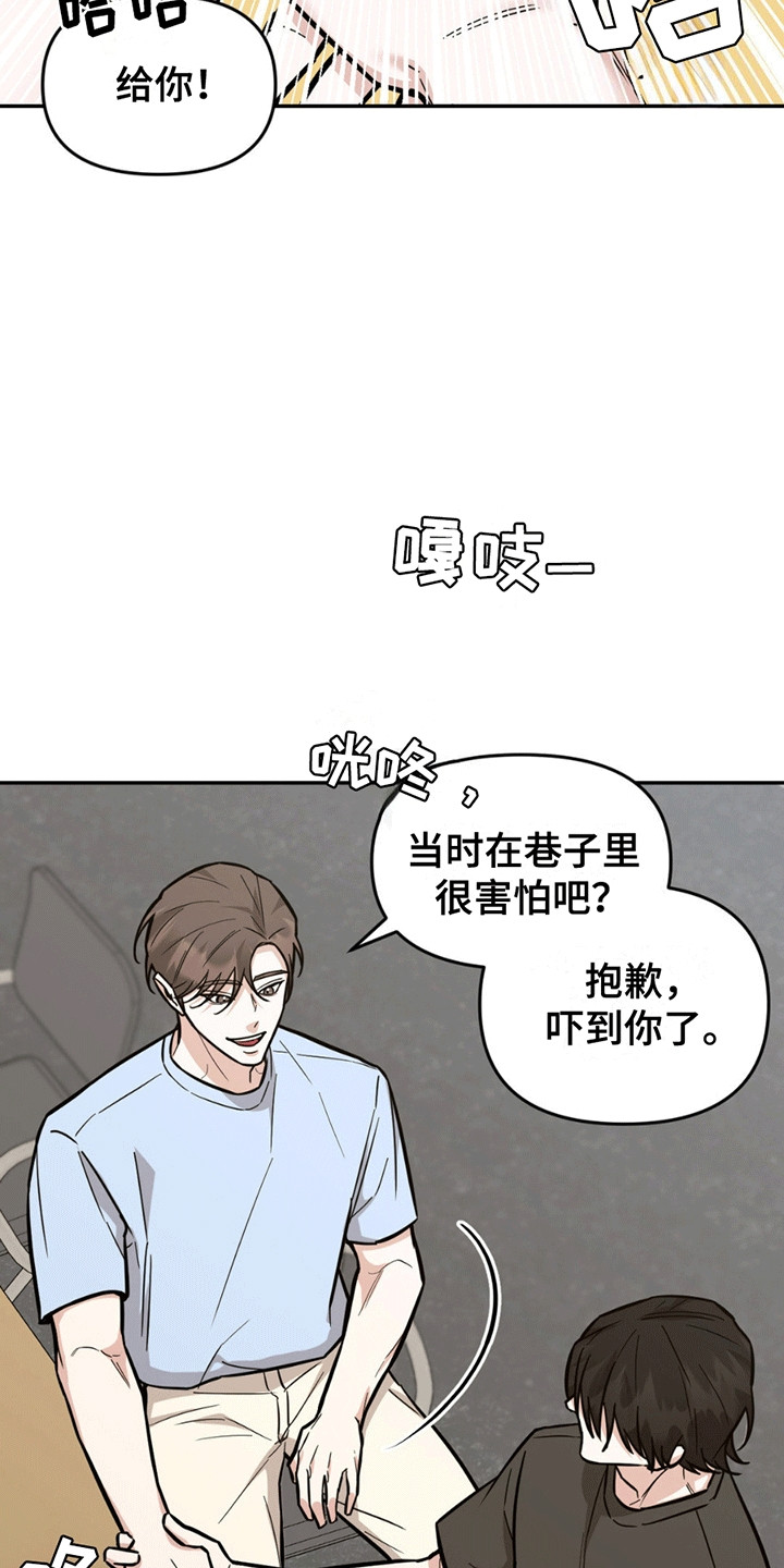 西柚《拿下阴暗学长》漫画在线下拉_拿下阴暗学长漫画浮云（下拉式阅读）