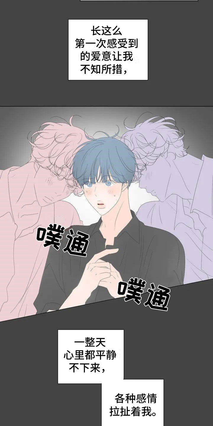 西柚《相爱的每天》漫画在线下拉_相爱的每天漫画浮云（下拉式阅读）