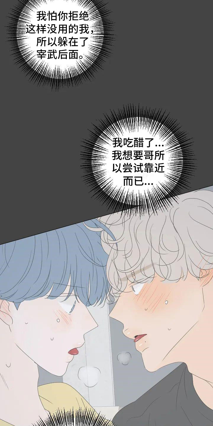 西柚《相爱的每天》漫画在线下拉_相爱的每天漫画浮云（下拉式阅读）