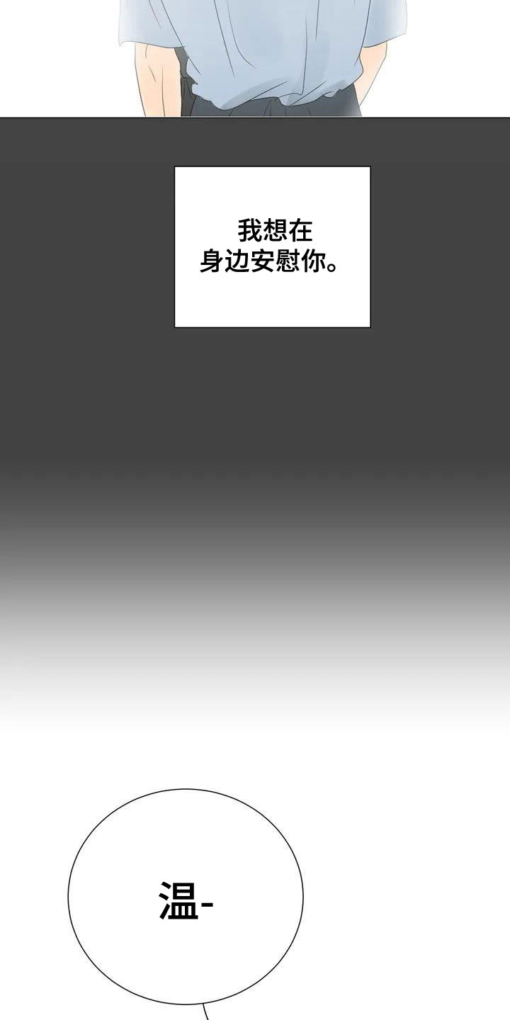 西柚《相爱的每天》漫画在线下拉_相爱的每天漫画浮云（下拉式阅读）