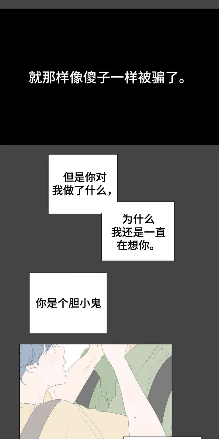 西柚《相爱的每天》漫画在线下拉_相爱的每天漫画浮云（下拉式阅读）
