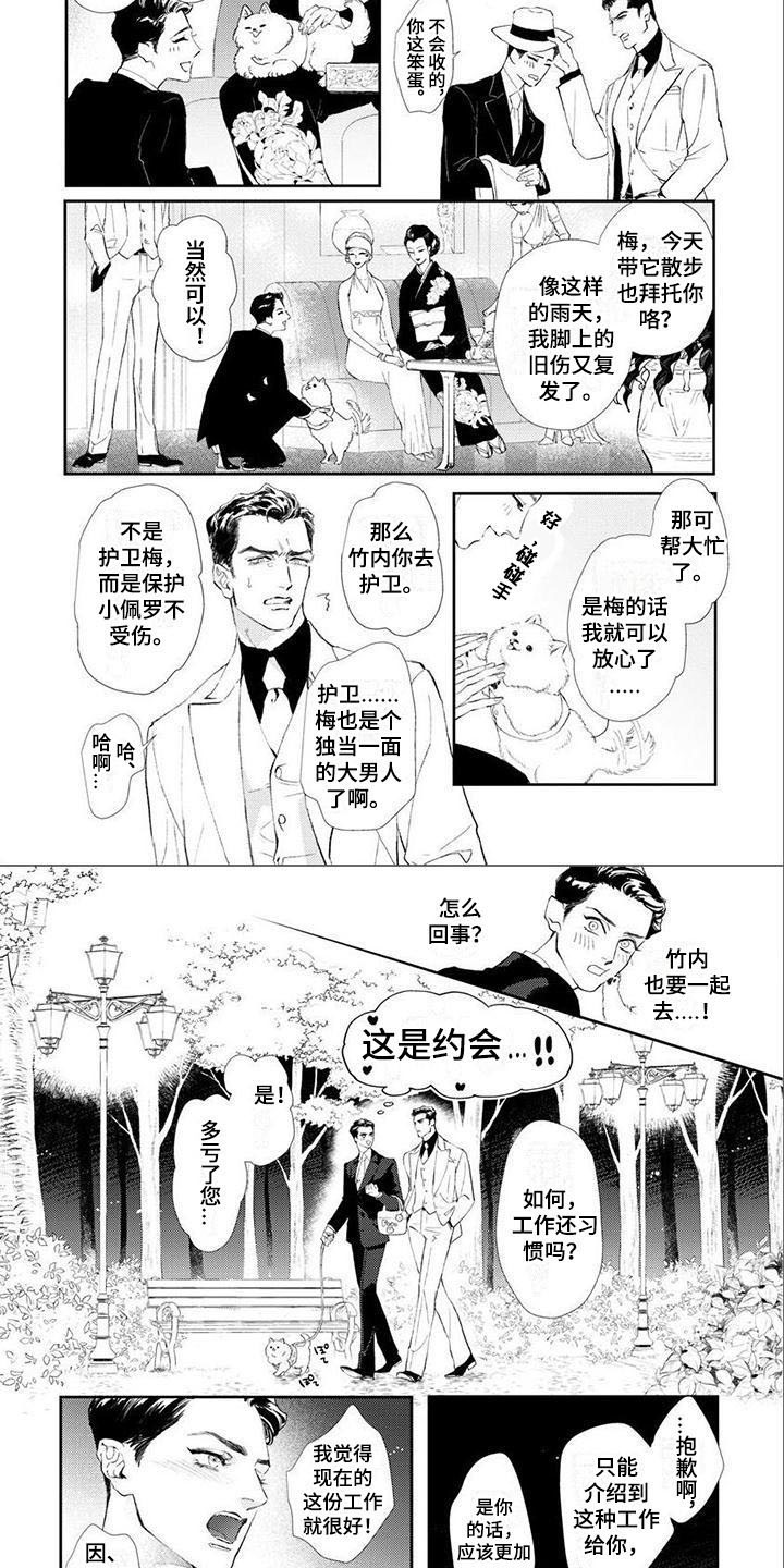 西柚《犬系爱人》漫画在线下拉_犬系爱人漫画浮云（下拉式阅读）