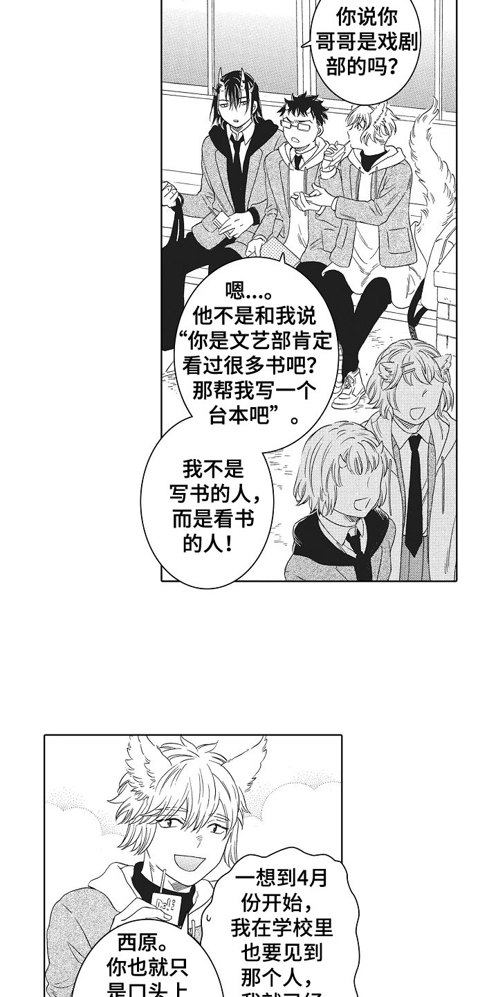 漫画《角与尾巴》在线完整版阅读_角与尾巴漫画（无弹窗）