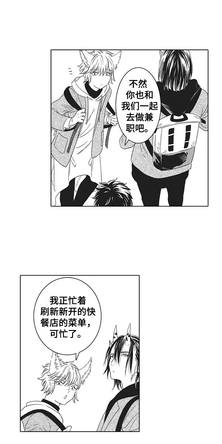 精选《角与尾巴》漫画下拉式阅读_汉化角与尾巴漫画