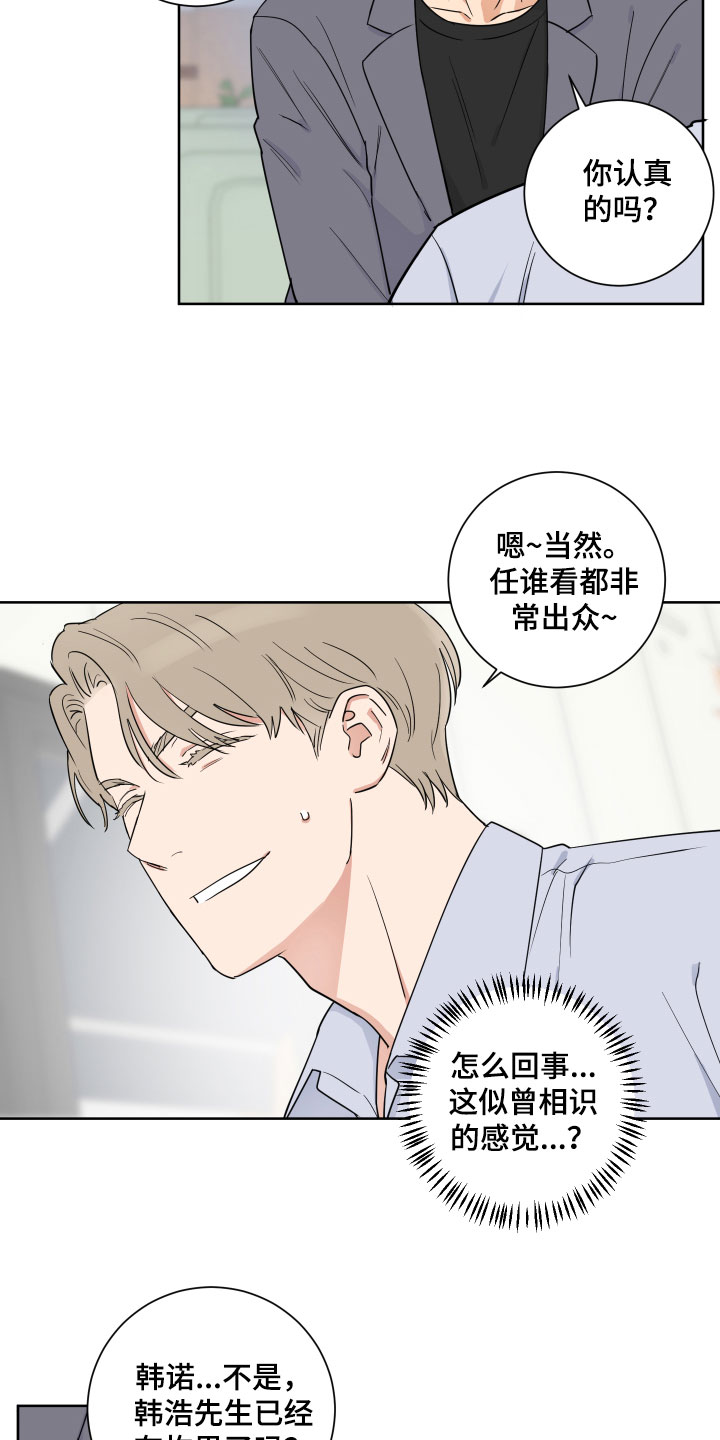西柚《婚姻选择》漫画在线下拉_婚姻选择漫画浮云（下拉式阅读）