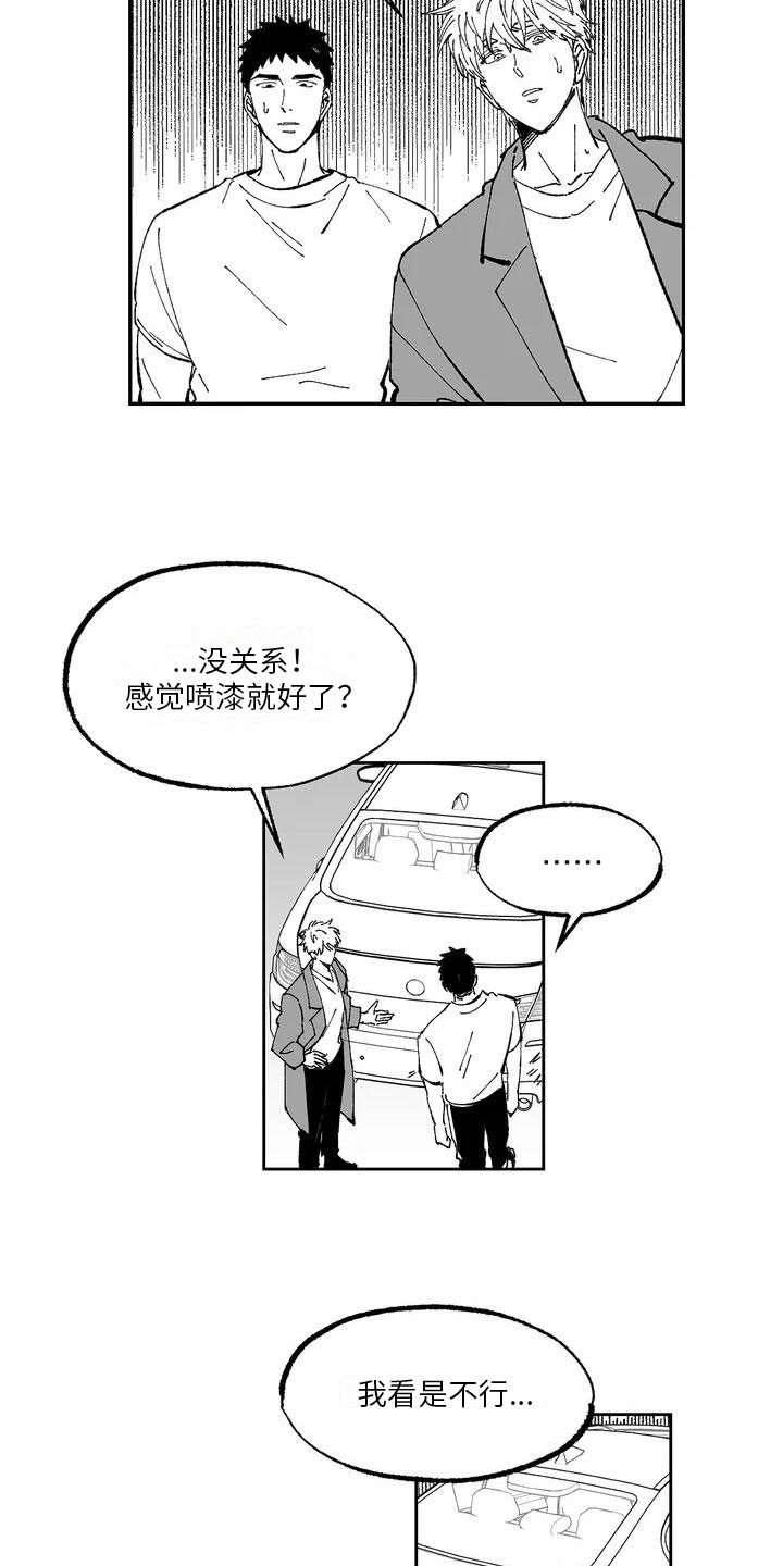 漫画《返乡往事》在线完整版阅读_返乡往事漫画（无弹窗）