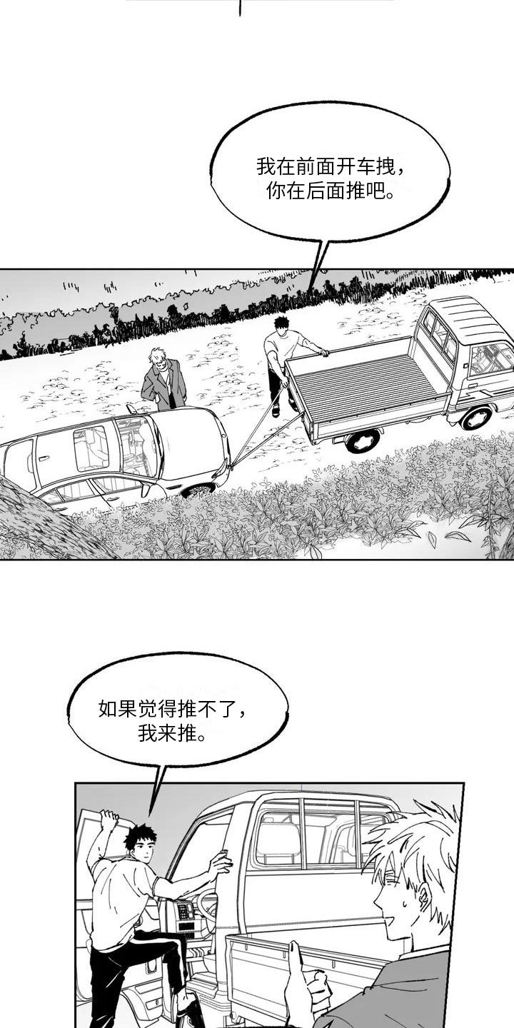 漫画《返乡往事》在线完整版阅读_返乡往事漫画（无弹窗）