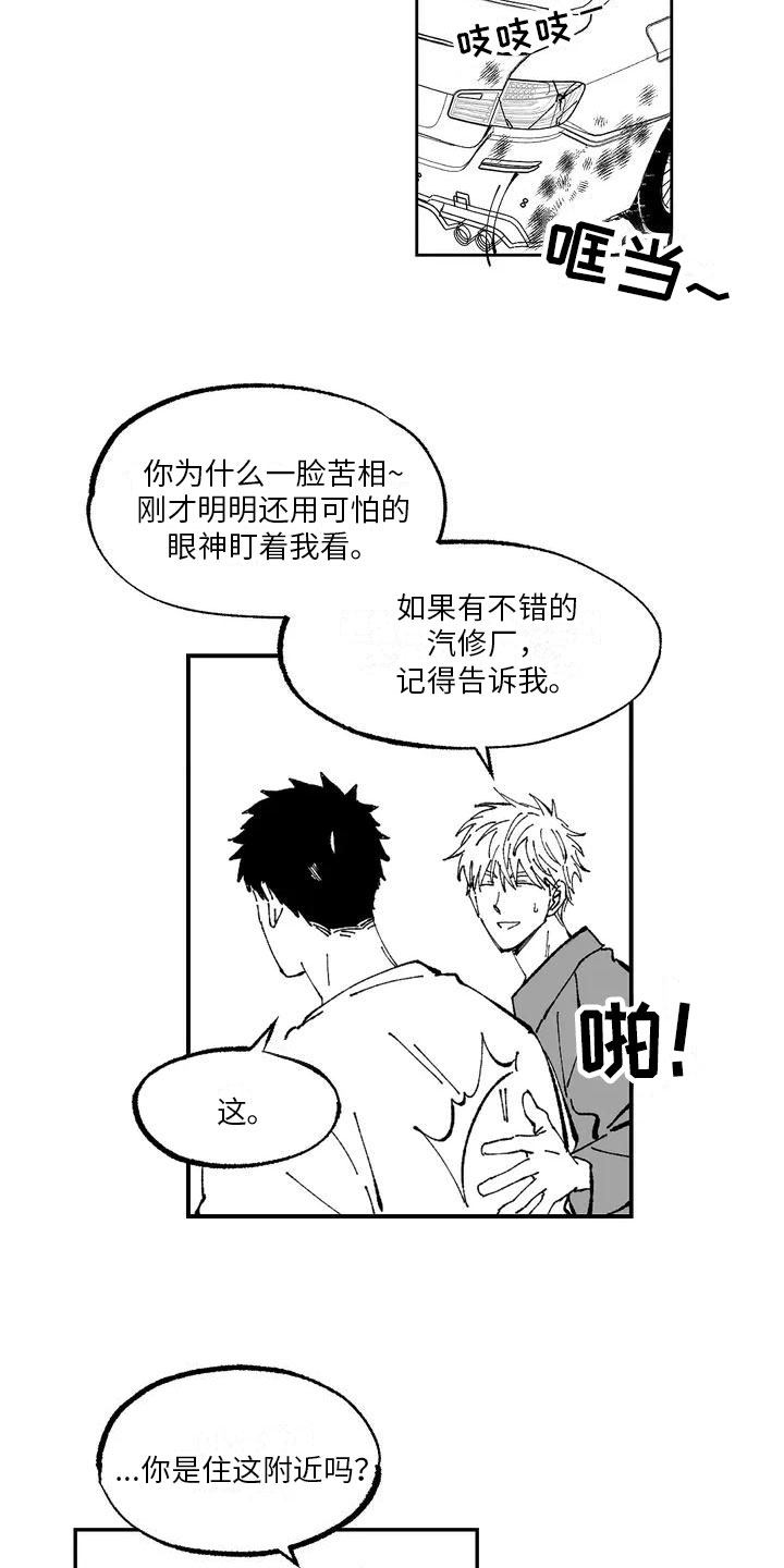 漫画《返乡往事》在线完整版阅读_返乡往事漫画（无弹窗）