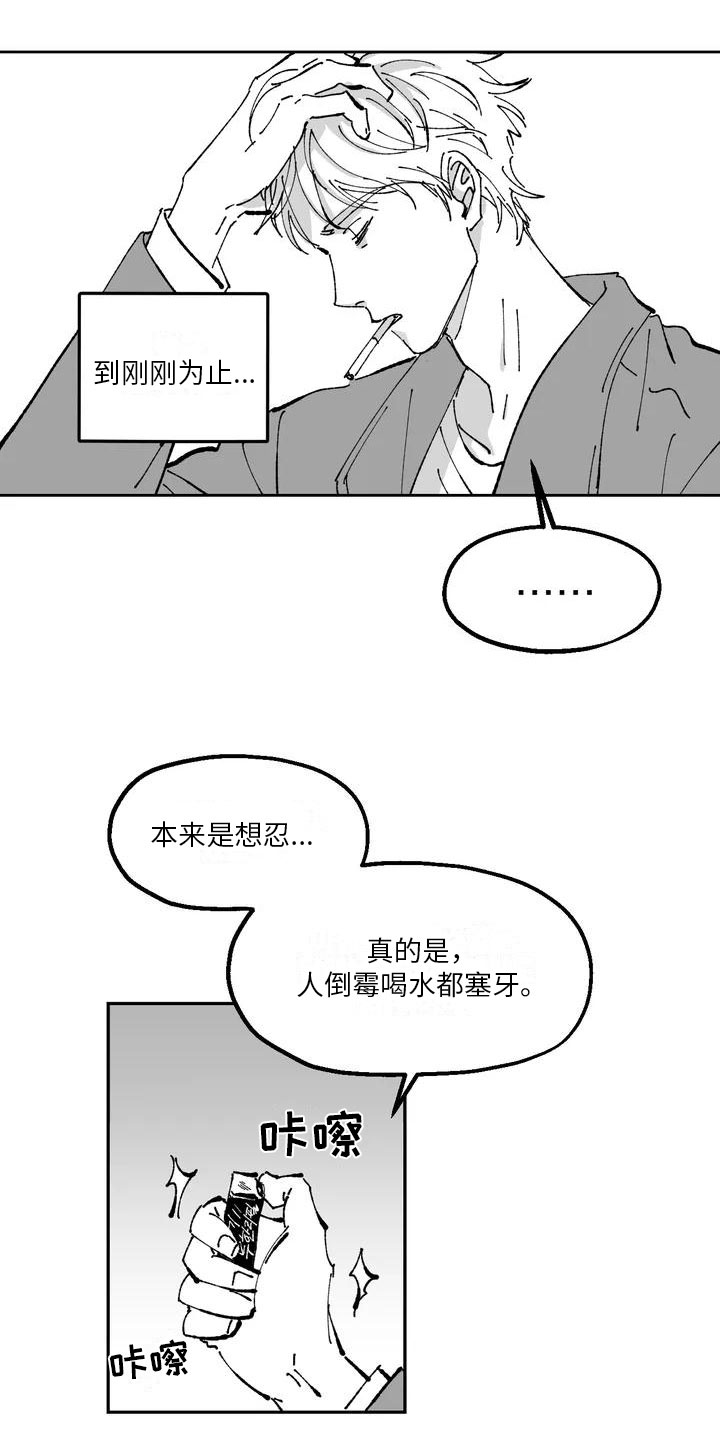 漫画《返乡往事》在线完整版阅读_返乡往事漫画（无弹窗）