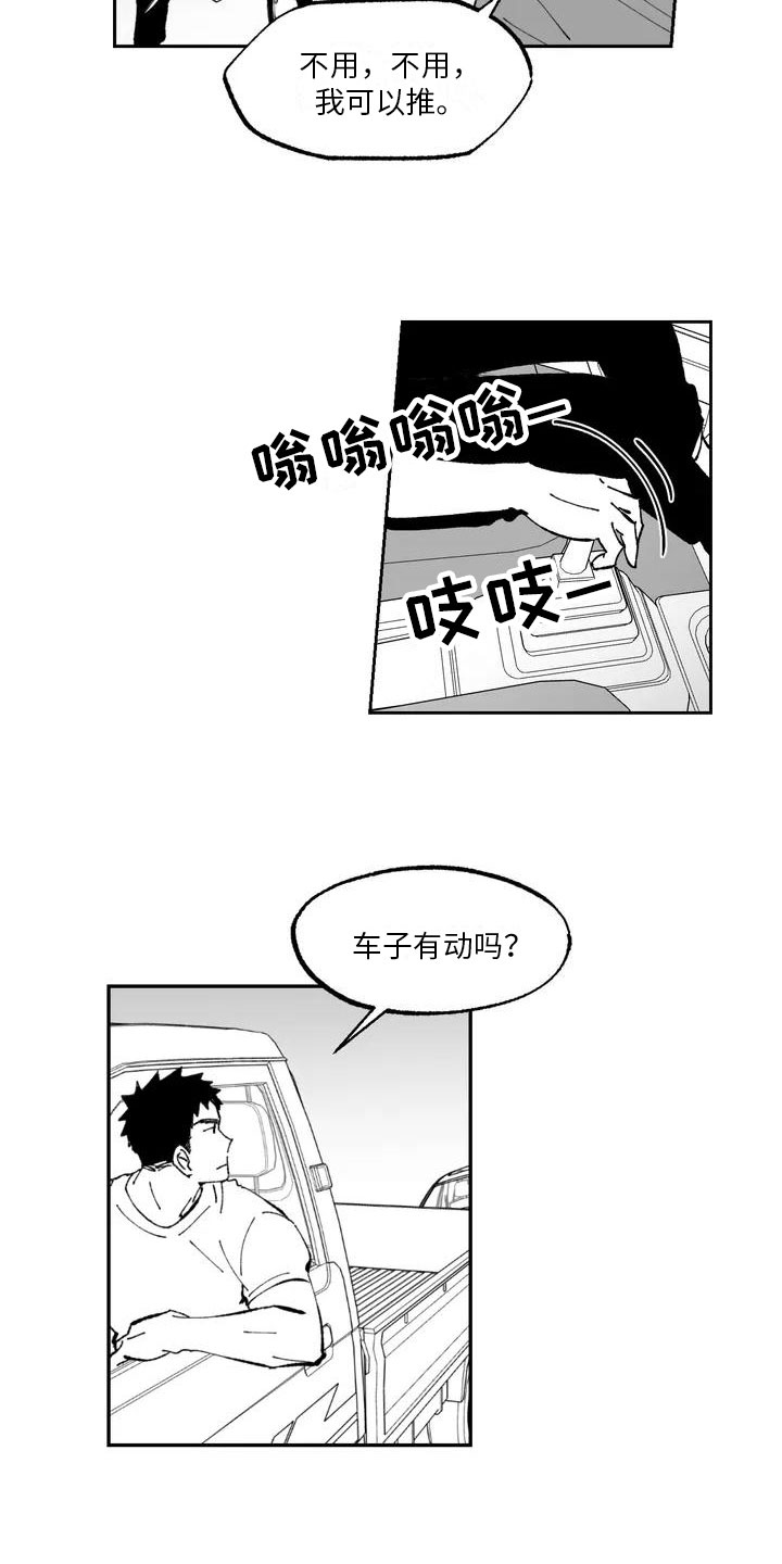 漫画《返乡往事》在线完整版阅读_返乡往事漫画（无弹窗）