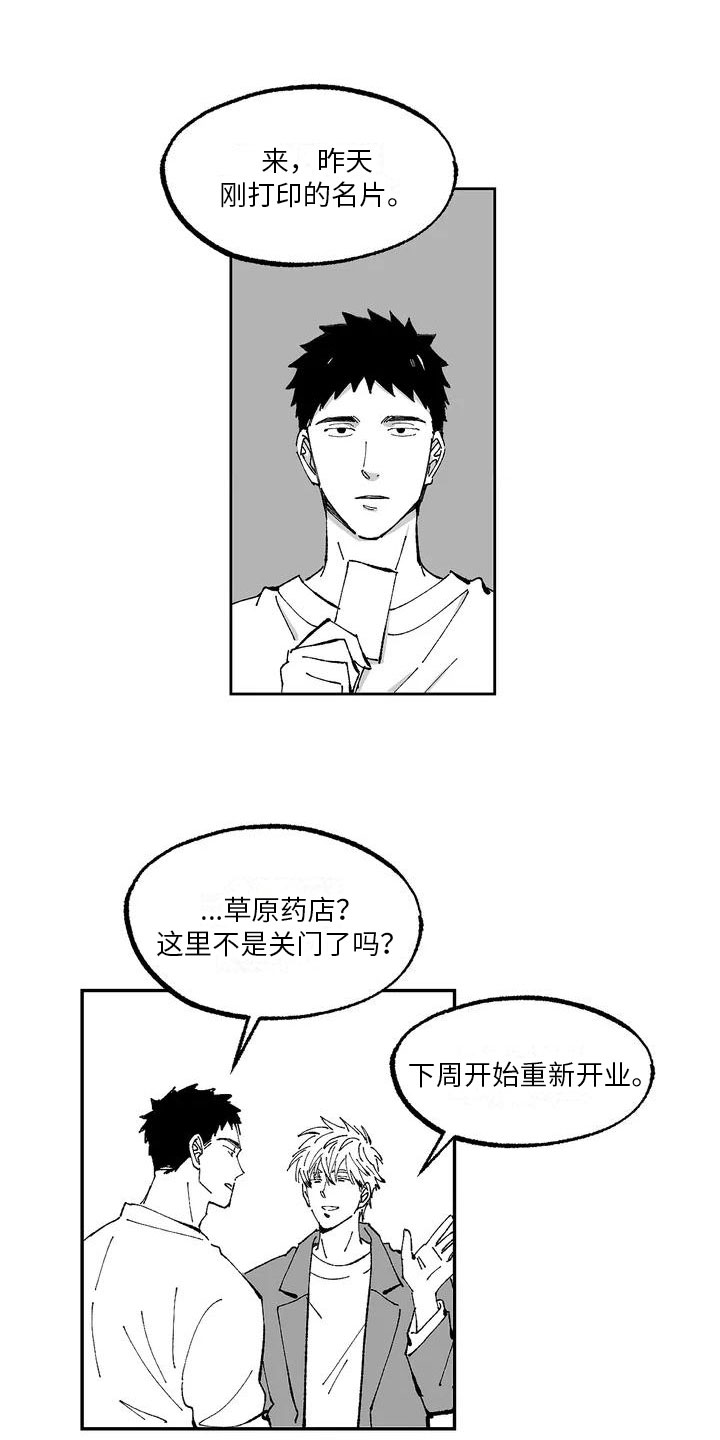 漫画《返乡往事》在线完整版阅读_返乡往事漫画（无弹窗）