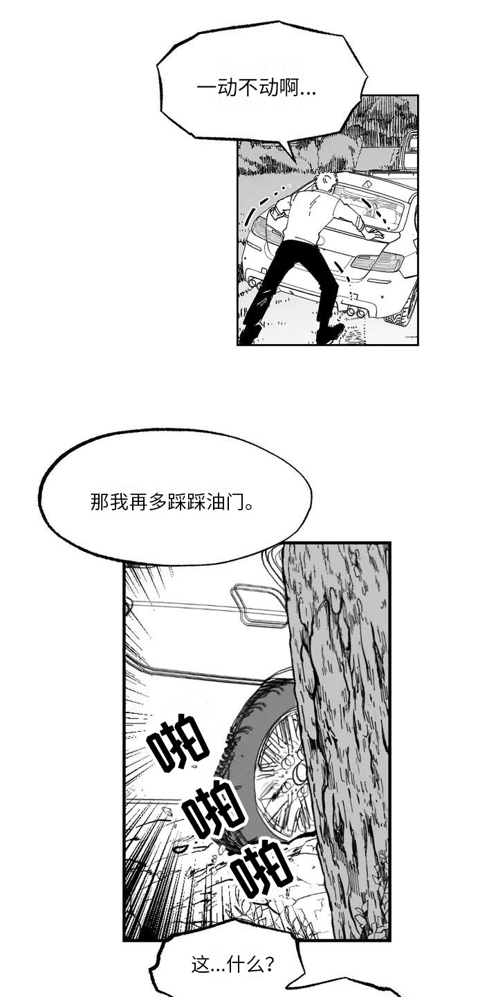 漫画《返乡往事》在线完整版阅读_返乡往事漫画（无弹窗）