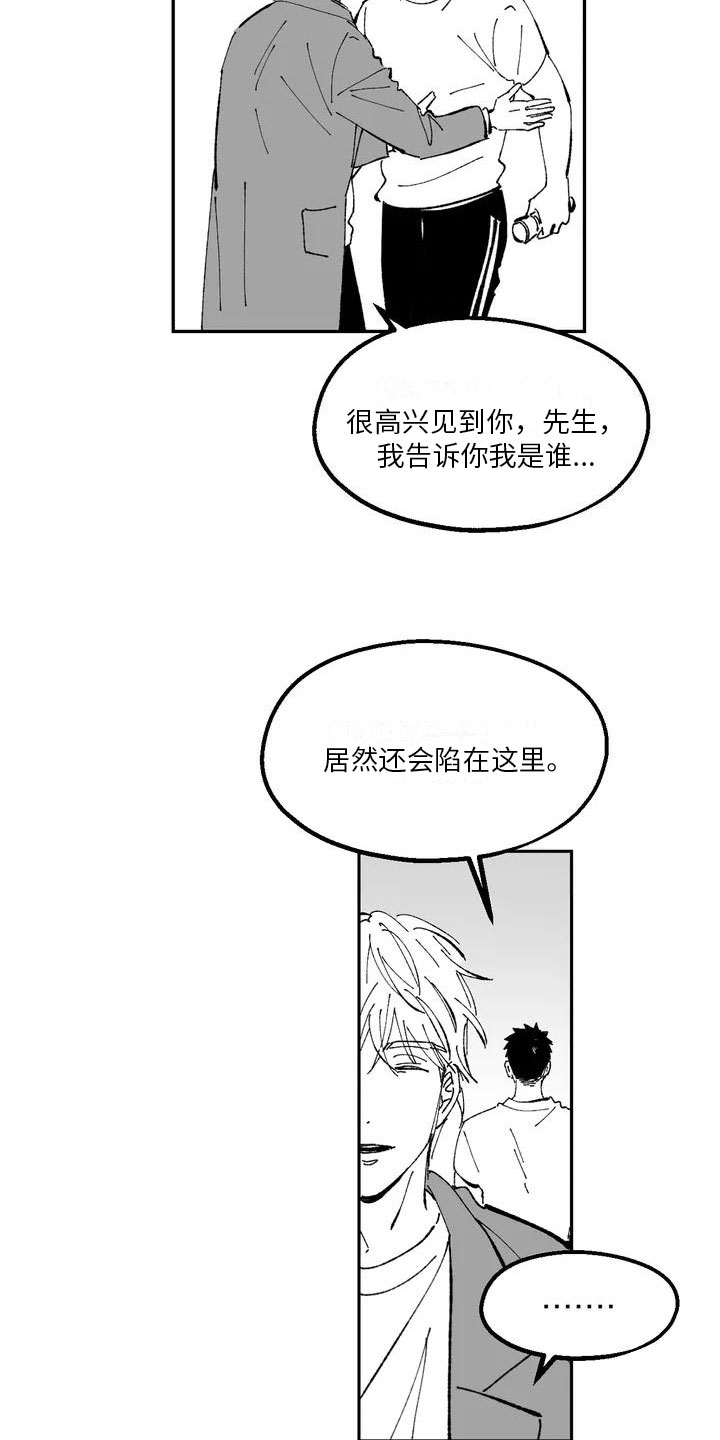 漫画《返乡往事》在线完整版阅读_返乡往事漫画（无弹窗）