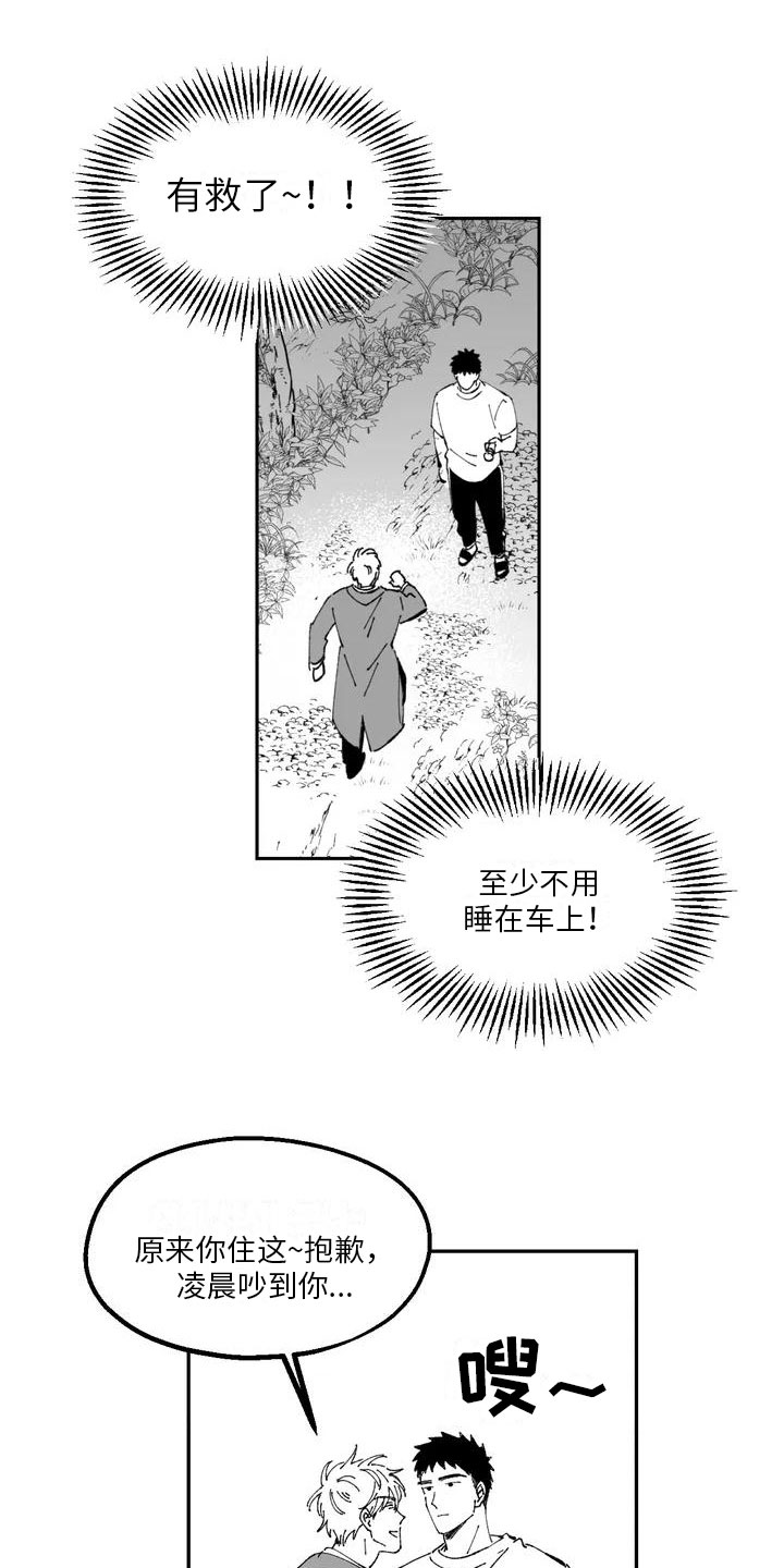 漫画《返乡往事》在线完整版阅读_返乡往事漫画（无弹窗）