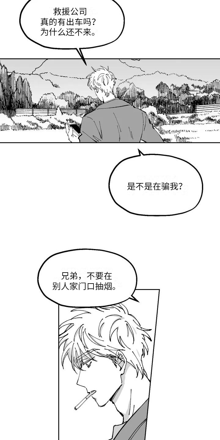 漫画《返乡往事》在线完整版阅读_返乡往事漫画（无弹窗）