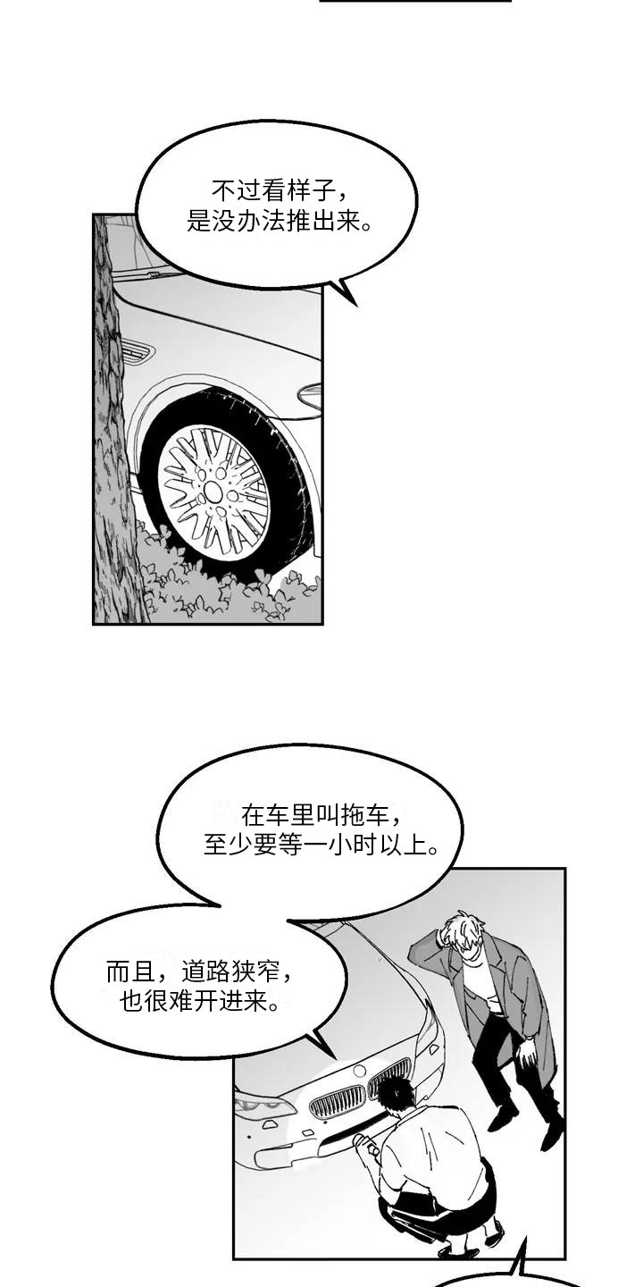 漫画《返乡往事》在线完整版阅读_返乡往事漫画（无弹窗）