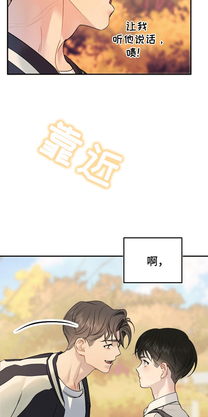 西柚《偏偏深爱你》漫画在线下拉_偏偏深爱你漫画浮云（下拉式阅读）