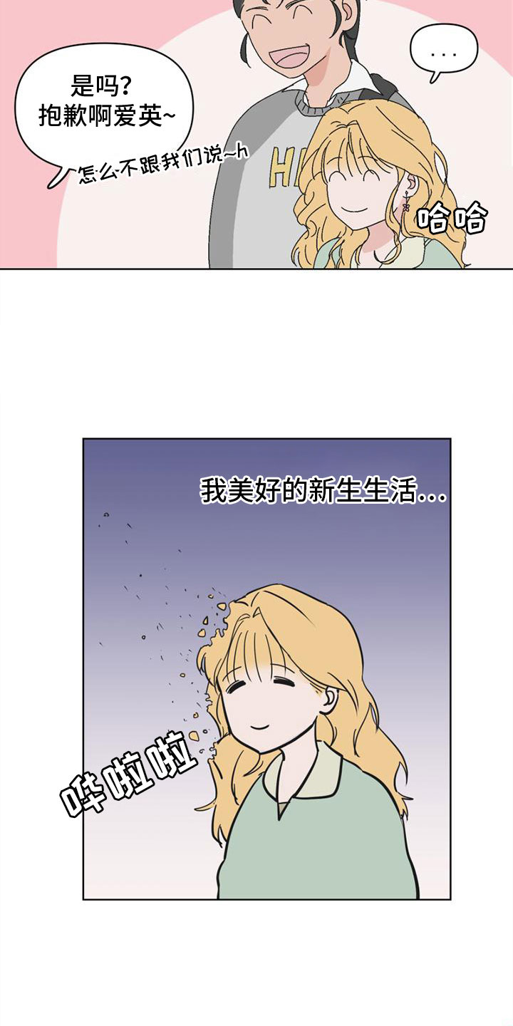 西柚《明星攻略》漫画在线下拉_明星攻略漫画浮云（下拉式阅读）