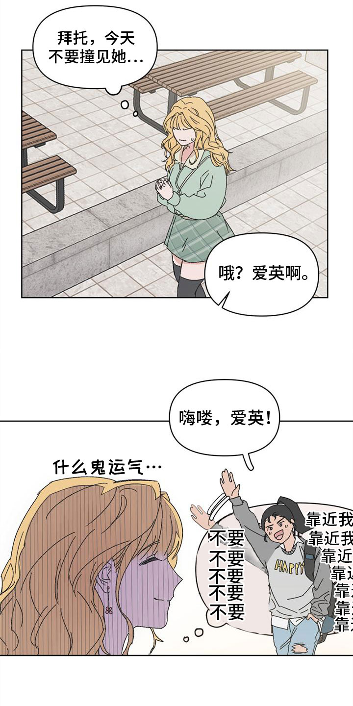 西柚《明星攻略》漫画在线下拉_明星攻略漫画浮云（下拉式阅读）