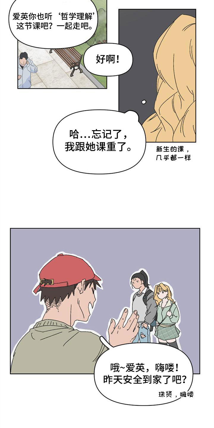 西柚《明星攻略》漫画在线下拉_明星攻略漫画浮云（下拉式阅读）