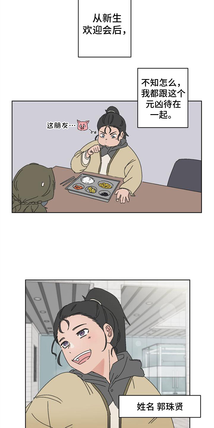 《明星攻略》漫画全集阅读_明星攻略漫画（下拉式阅读）