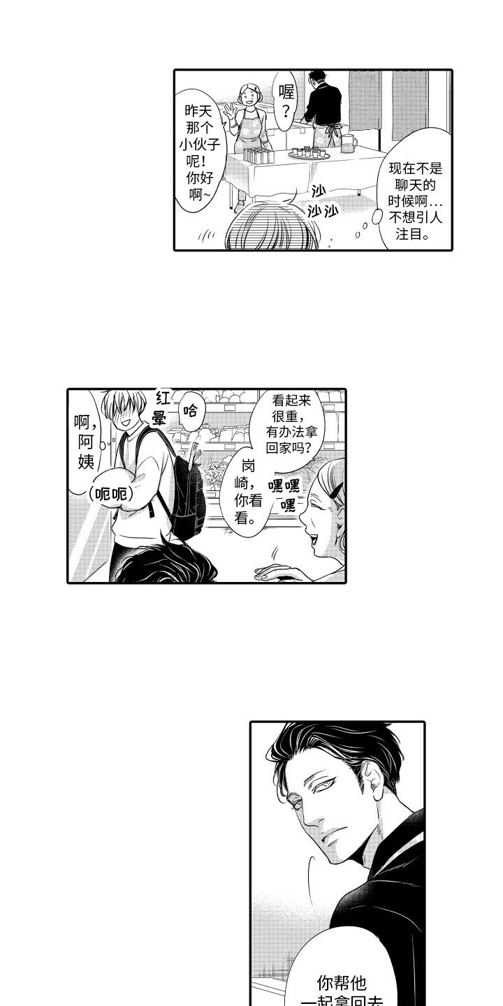 漫画家恋爱中