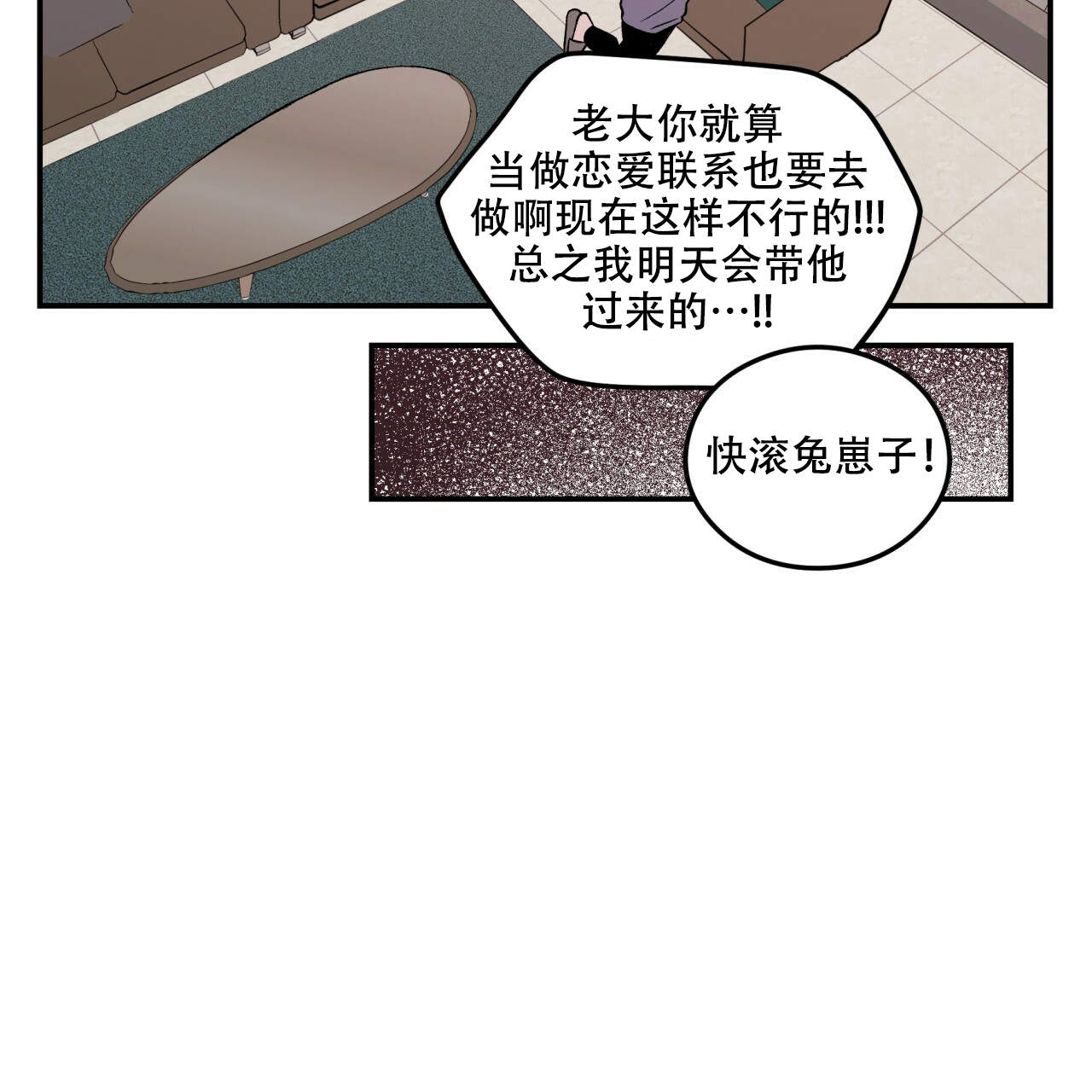 漫画《翻转(i+ii季)》在线完整版阅读_翻转(i+ii季)漫画（无弹窗）