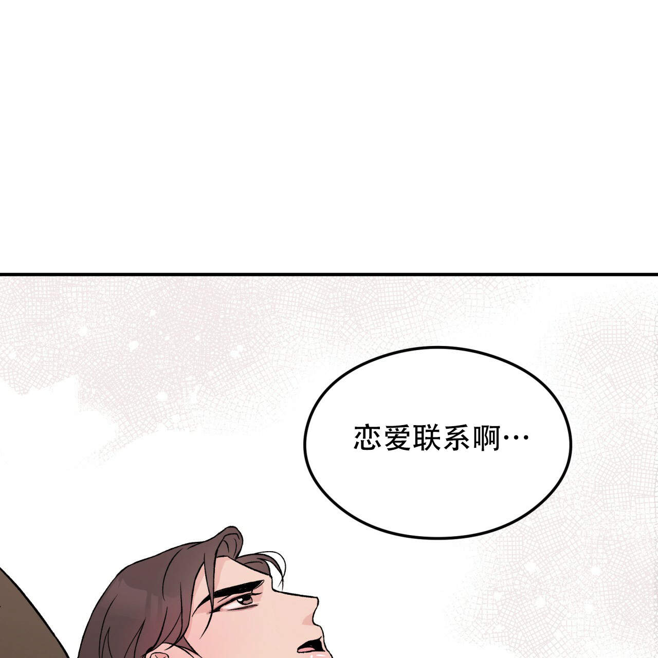 漫画《翻转(i+ii季)》在线完整版阅读_翻转(i+ii季)漫画（无弹窗）