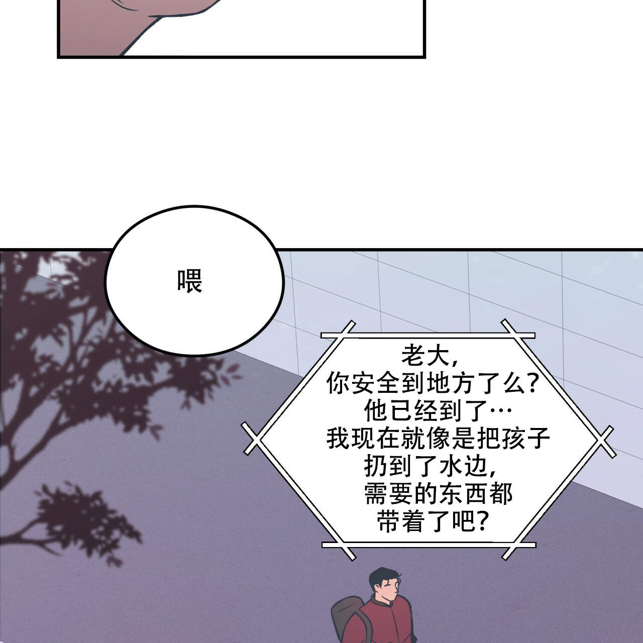 漫画《翻转(i+ii季)》在线完整版阅读_翻转(i+ii季)漫画（无弹窗）