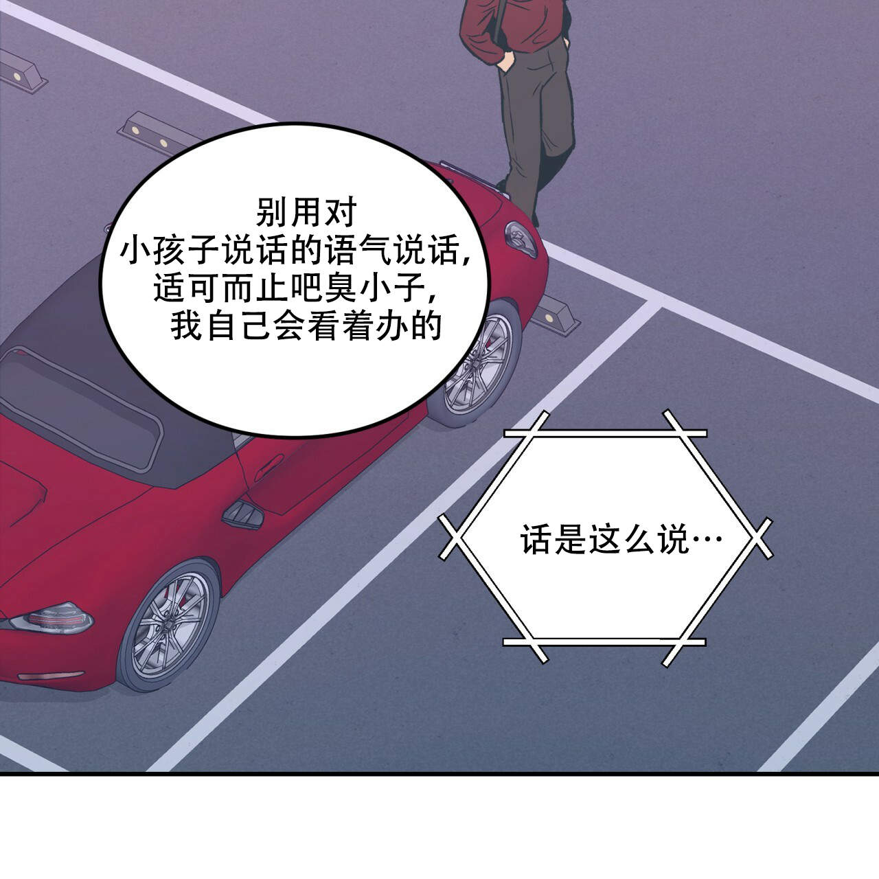 漫画《翻转(i+ii季)》在线完整版阅读_翻转(i+ii季)漫画（无弹窗）