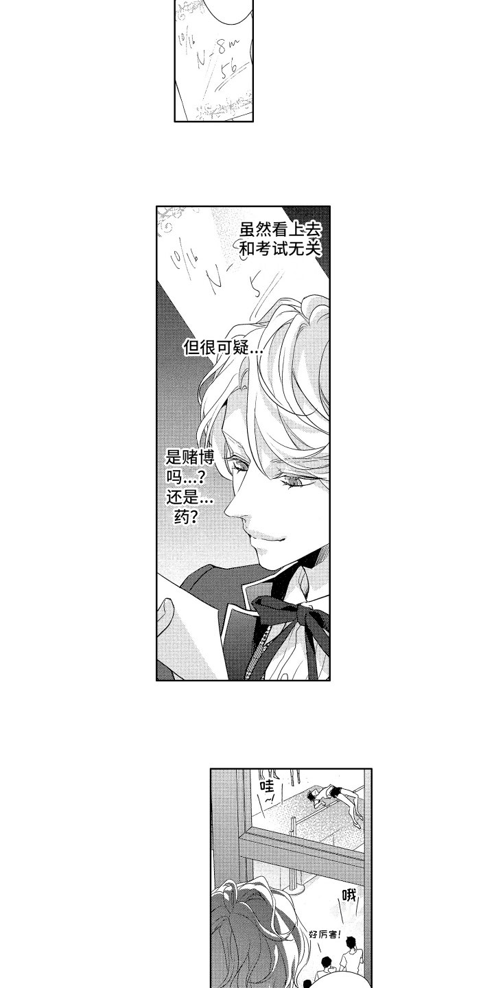 西柚《玫瑰宿舍》漫画在线下拉_玫瑰宿舍漫画浮云（下拉式阅读）