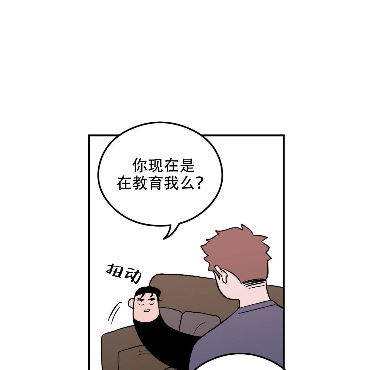 漫画《翻转(i+ii季)》在线完整版阅读_翻转(i+ii季)漫画（无弹窗）