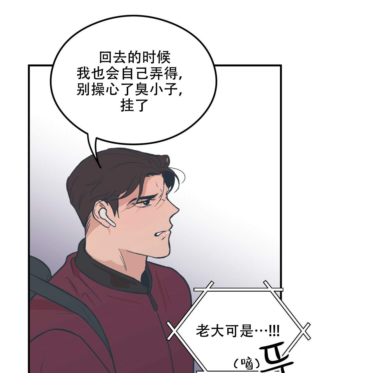漫画《翻转(i+ii季)》在线完整版阅读_翻转(i+ii季)漫画（无弹窗）