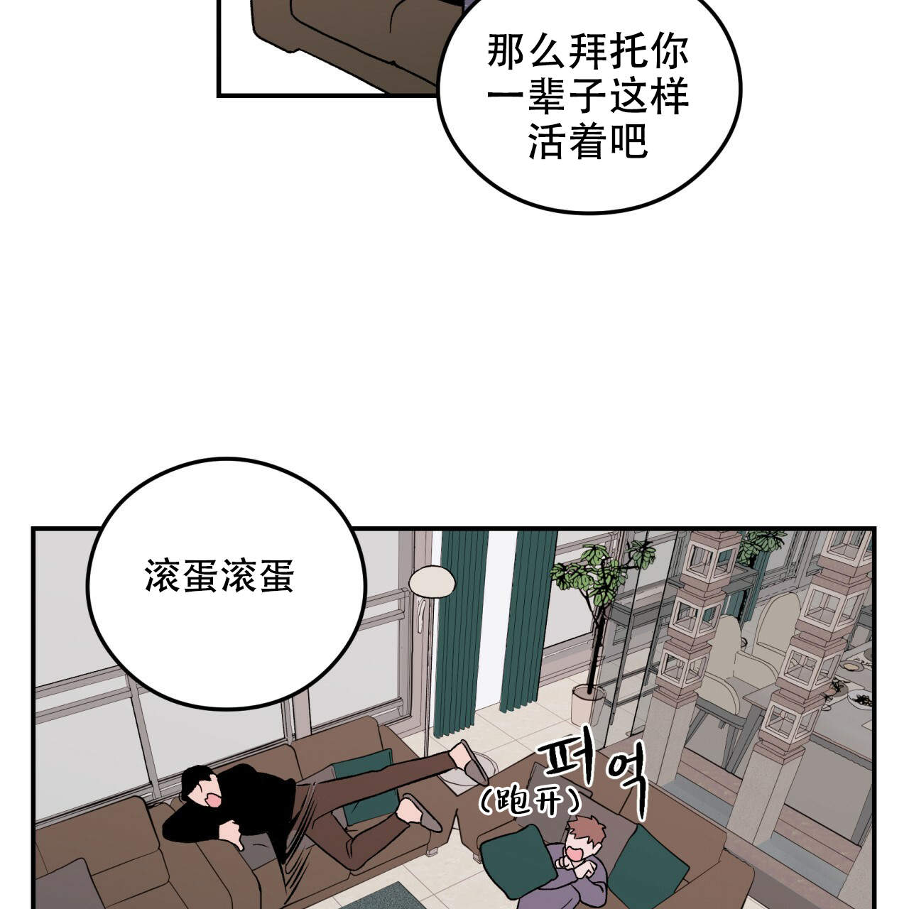 漫画《翻转(i+ii季)》在线完整版阅读_翻转(i+ii季)漫画（无弹窗）