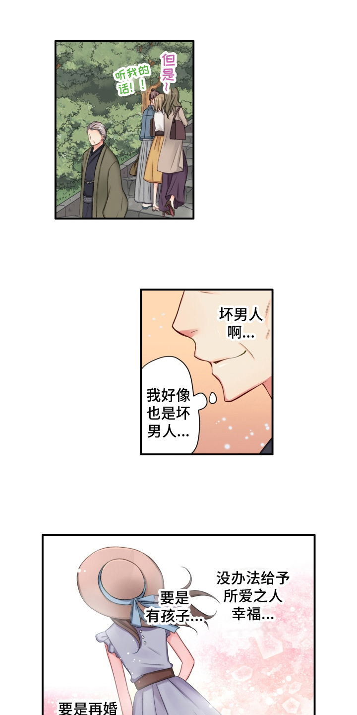 漫画《不能离开我》在线完整版阅读_不能离开我漫画（无弹窗）