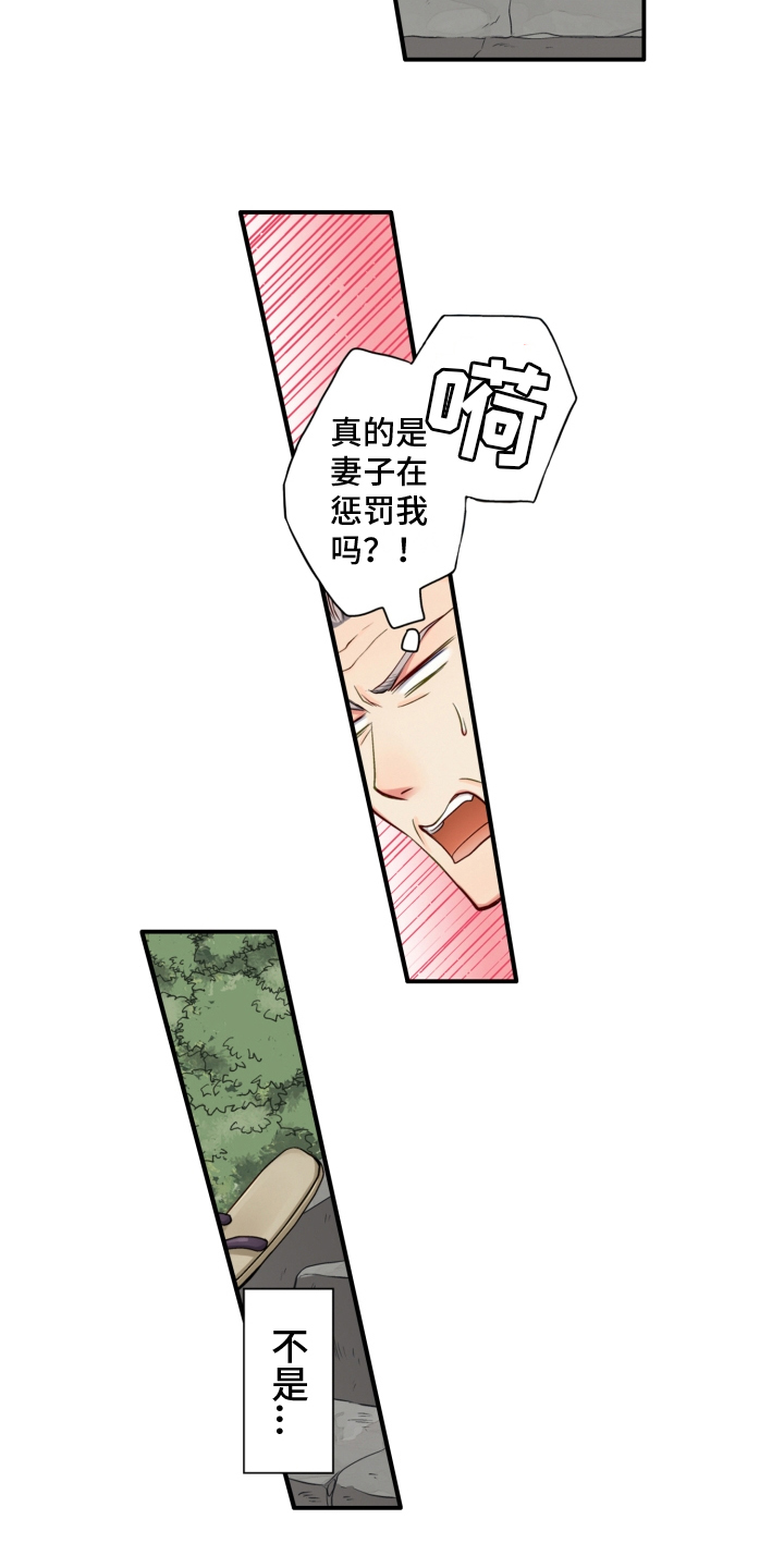 漫画《不能离开我》在线完整版阅读_不能离开我漫画（无弹窗）