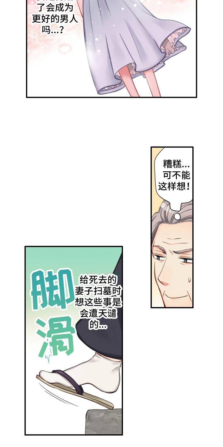 漫画《不能离开我》在线完整版阅读_不能离开我漫画（无弹窗）