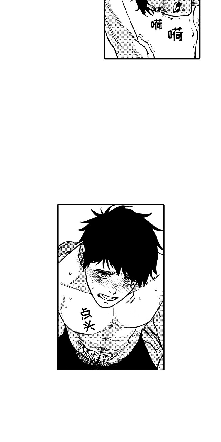 漫画《圣人契约》在线完整版阅读_圣人契约漫画（无弹窗）
