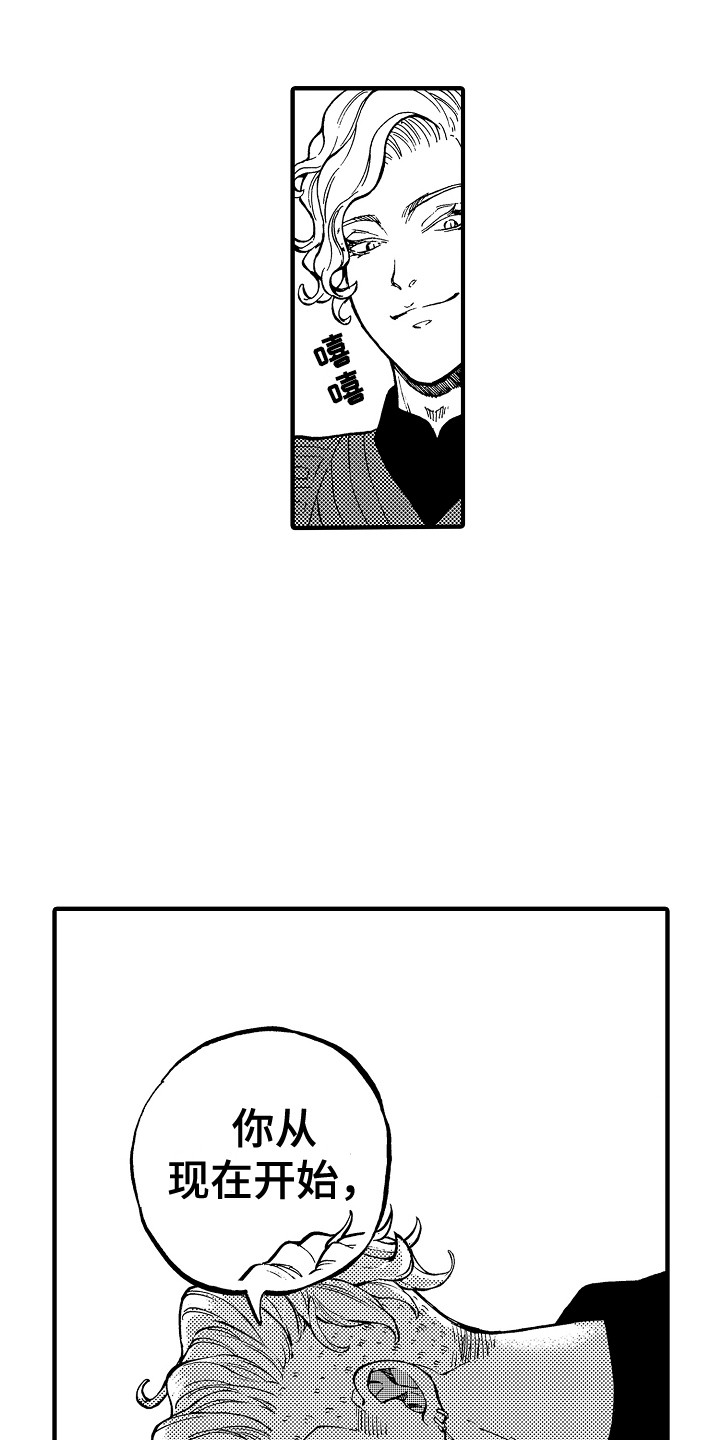 漫画《圣人契约》在线完整版阅读_圣人契约漫画（无弹窗）