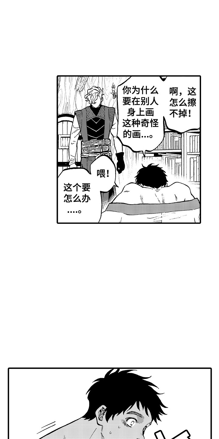 漫画《圣人契约》在线完整版阅读_圣人契约漫画（无弹窗）