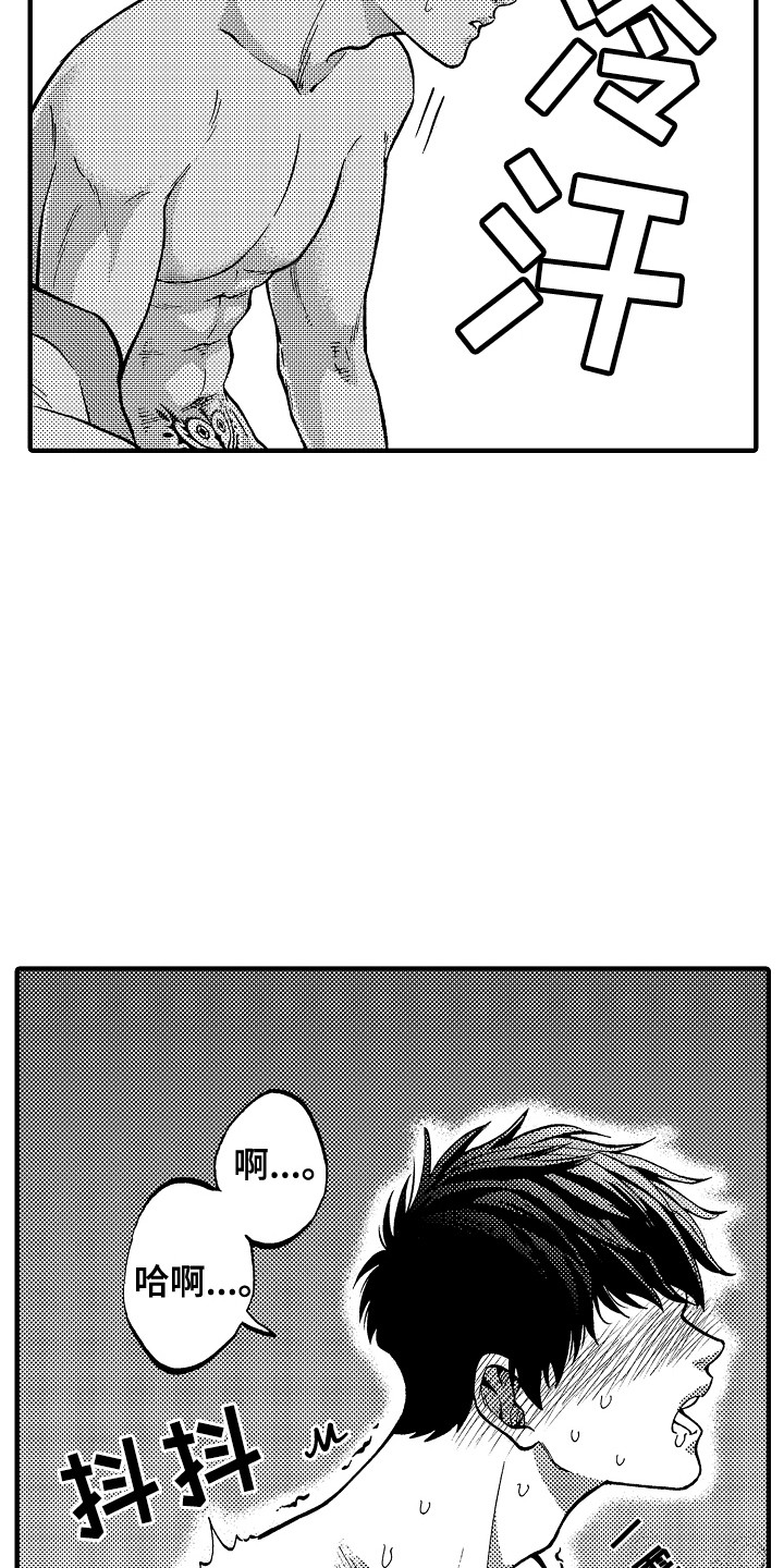 漫画《圣人契约》在线完整版阅读_圣人契约漫画（无弹窗）