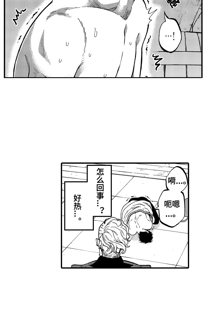 漫画《圣人契约》在线完整版阅读_圣人契约漫画（无弹窗）